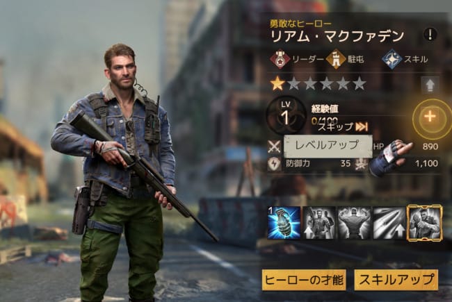 ドゥームズデイ ラストサバイバー